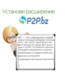 p2p.bz